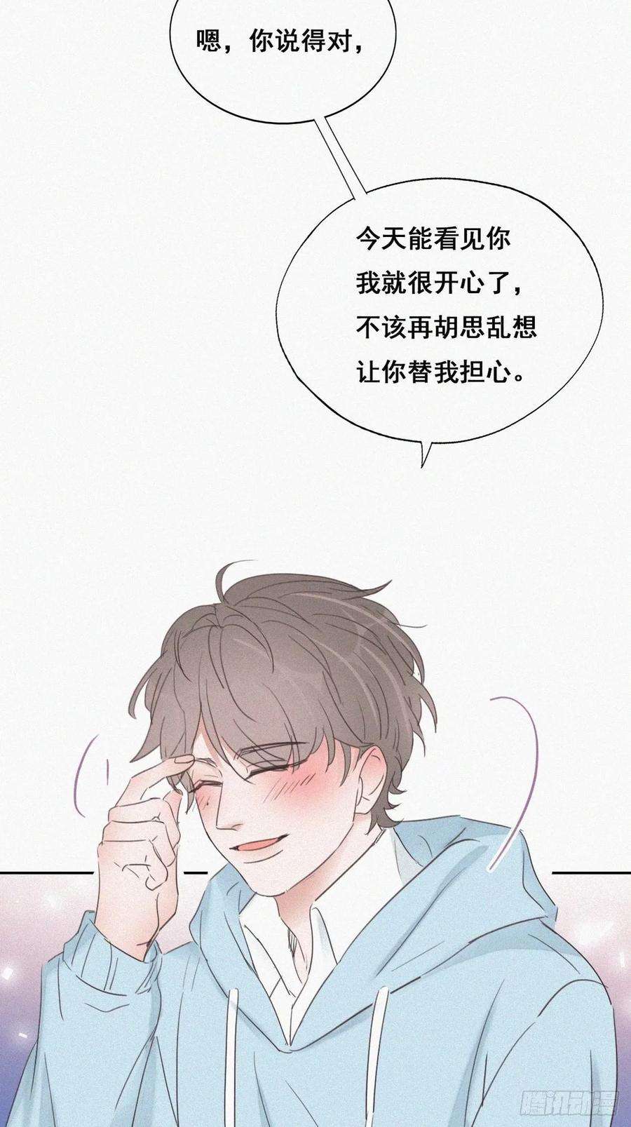 逆袭之好孕人生48话 茶艺大赏
