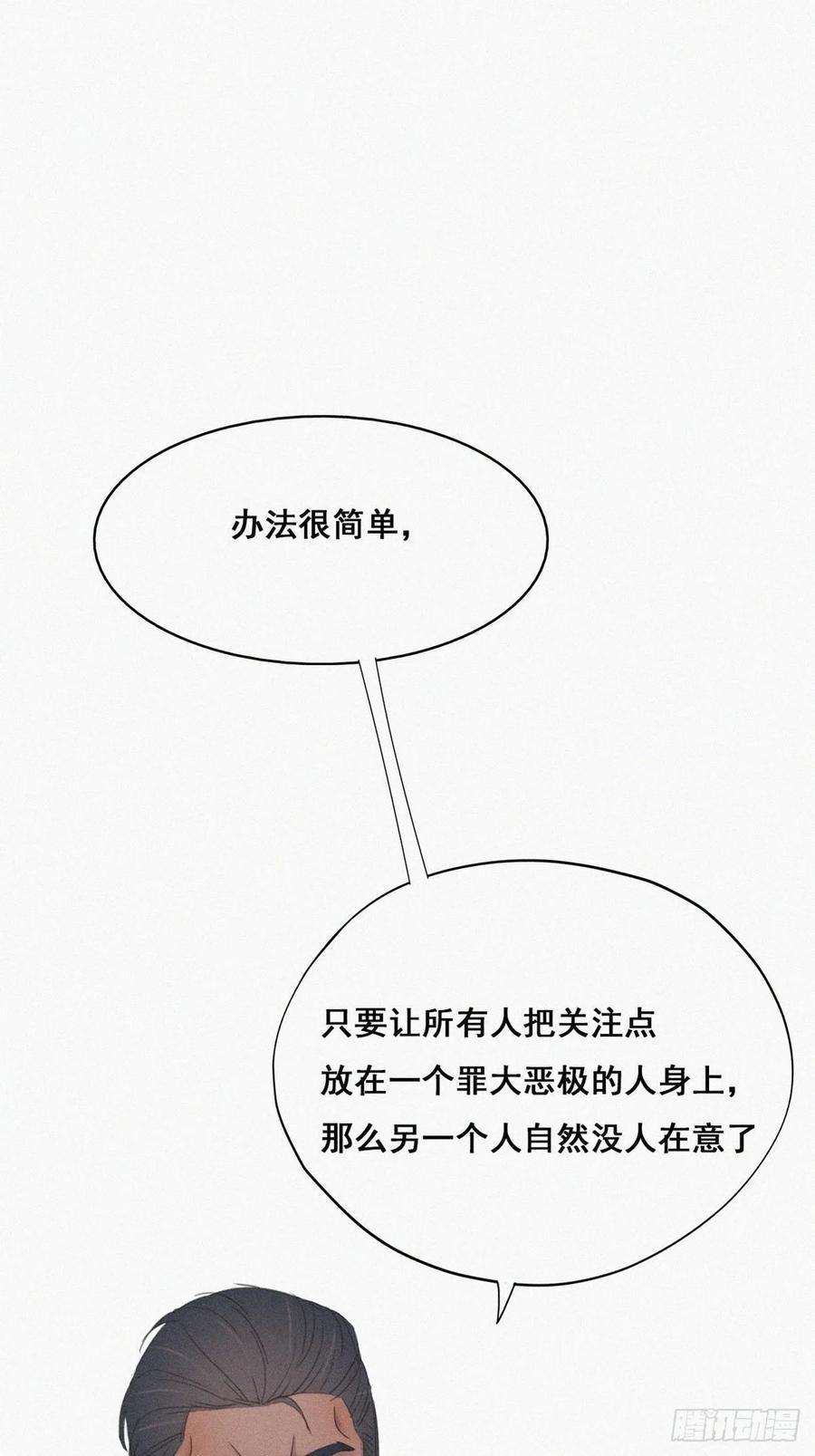 逆袭之好孕人生48话 茶艺大赏
