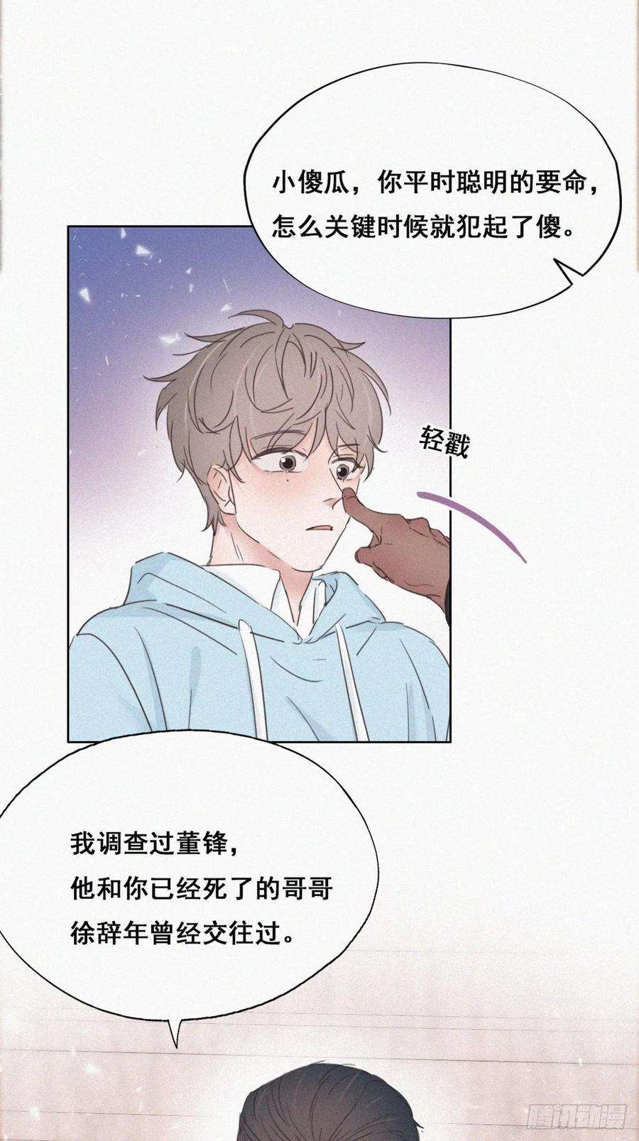 逆袭之好孕人生48话 茶艺大赏