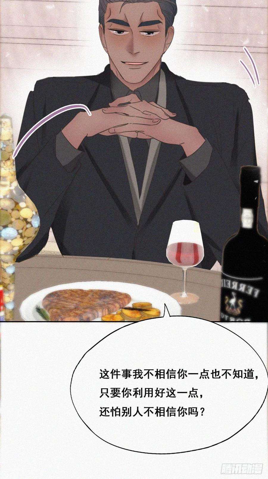 逆袭之好孕人生48话 茶艺大赏