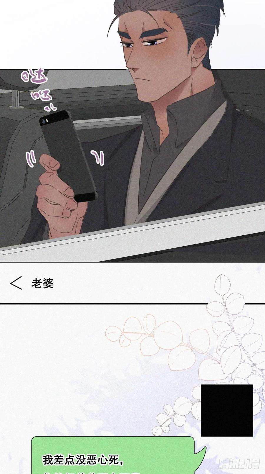 逆袭之好孕人生48话 茶艺大赏