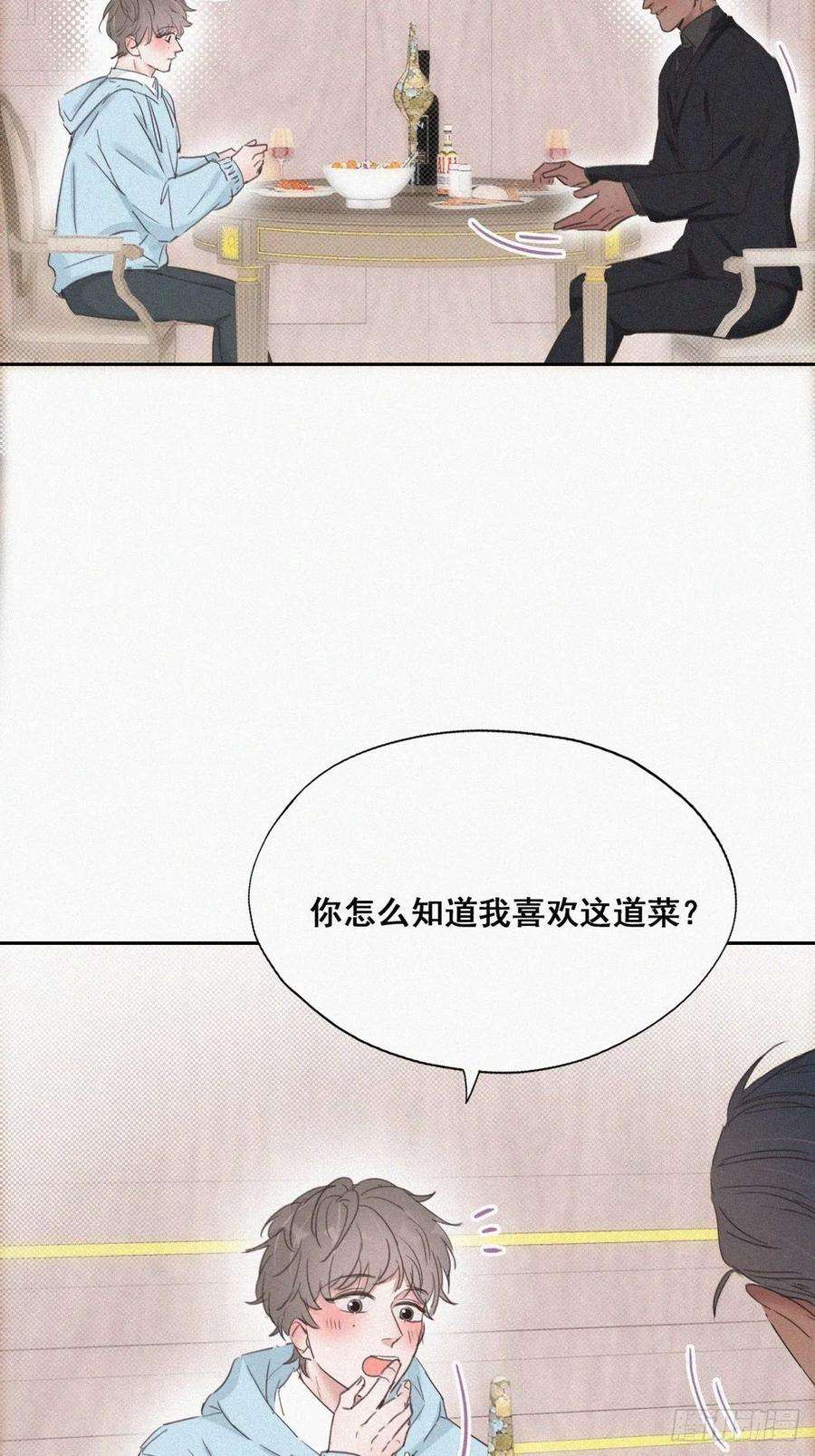 逆袭之好孕人生48话 茶艺大赏