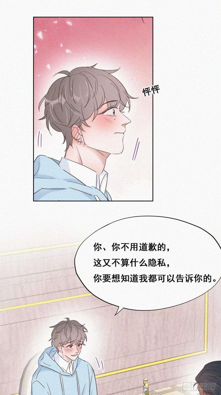 逆袭之好孕人生48话 茶艺大赏