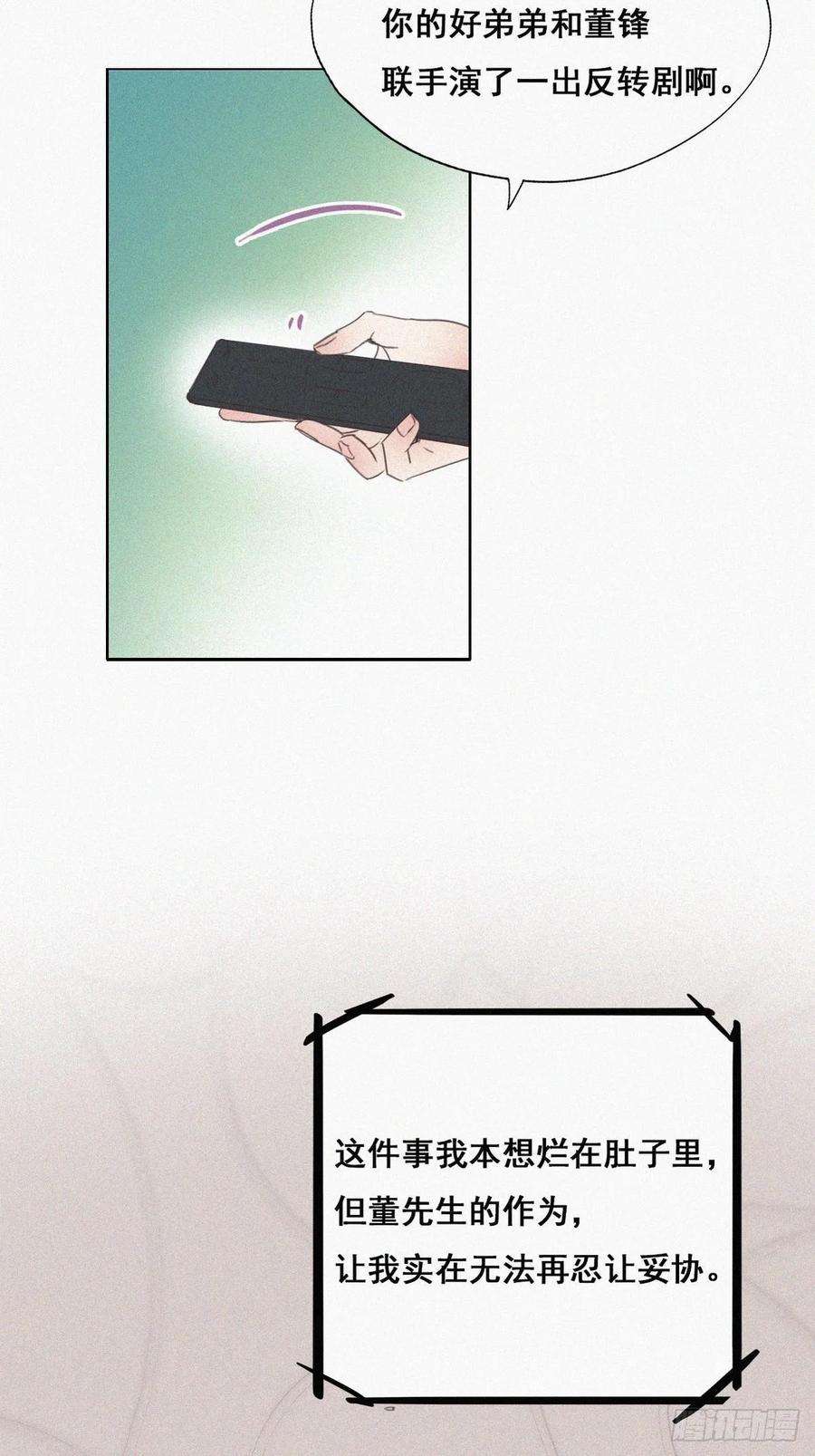 逆袭之好孕人生49话 搞垮董锋