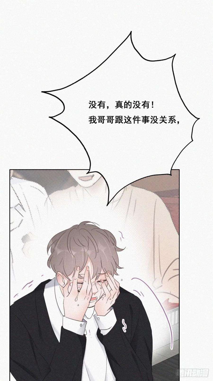 逆袭之好孕人生49话 搞垮董锋