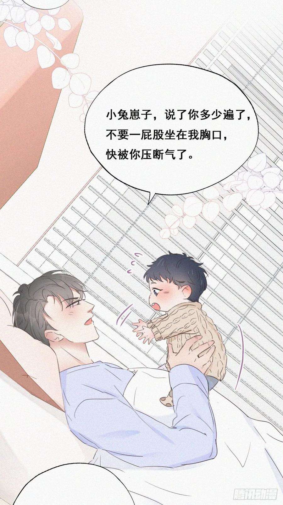 逆袭之好孕人生49话 搞垮董锋