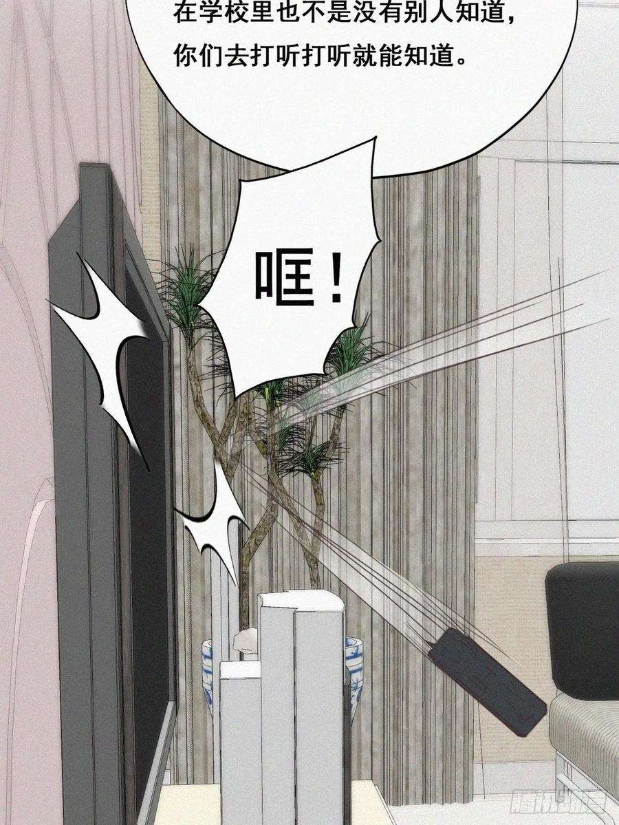 逆袭之好孕人生49话 搞垮董锋
