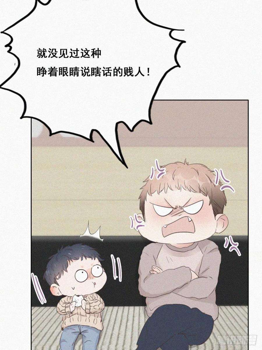 逆袭之好孕人生49话 搞垮董锋