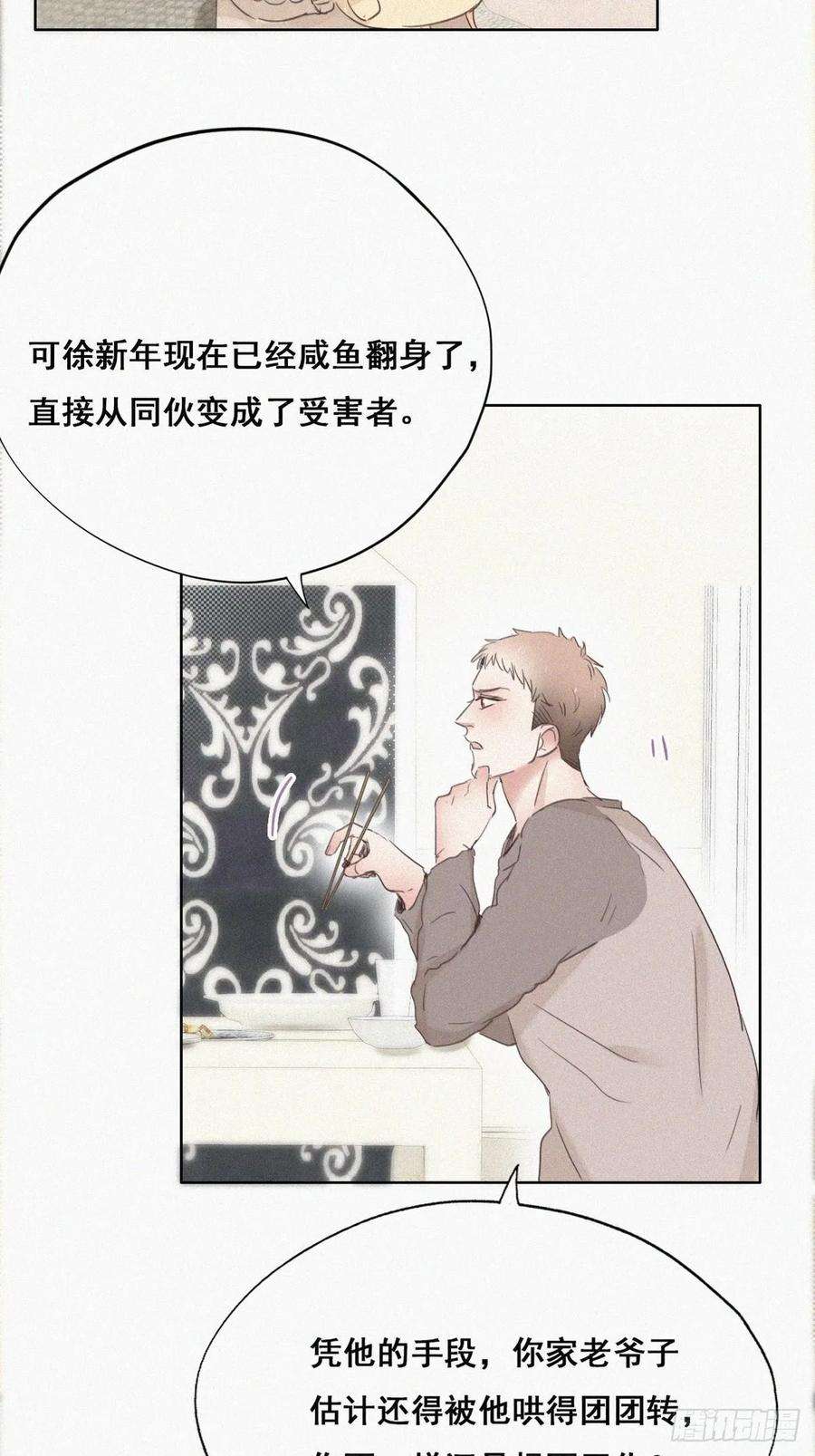 逆袭之好孕人生49话 搞垮董锋