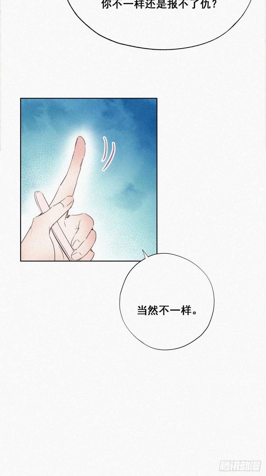 逆袭之好孕人生49话 搞垮董锋