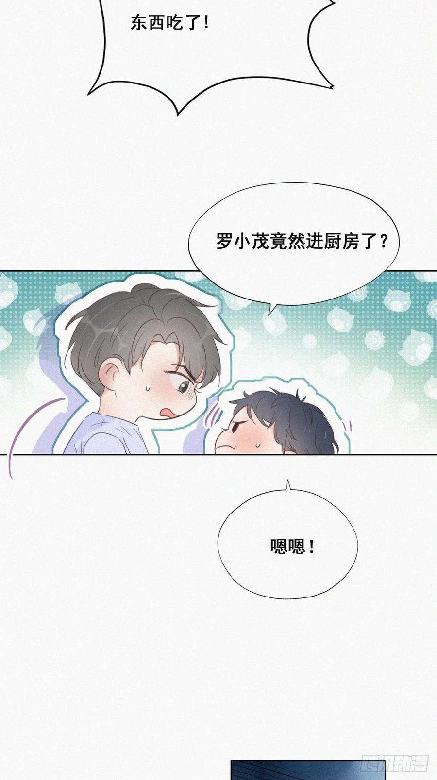 逆袭之好孕人生49话 搞垮董锋