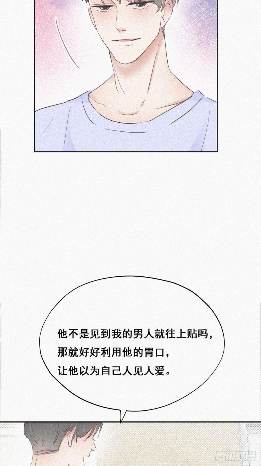 逆袭之好孕人生49话 搞垮董锋