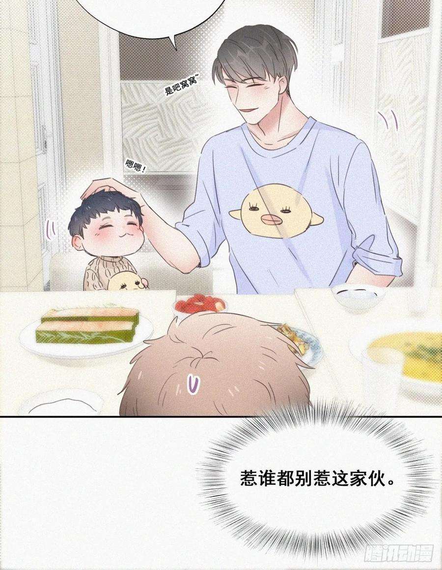 逆袭之好孕人生49话 搞垮董锋