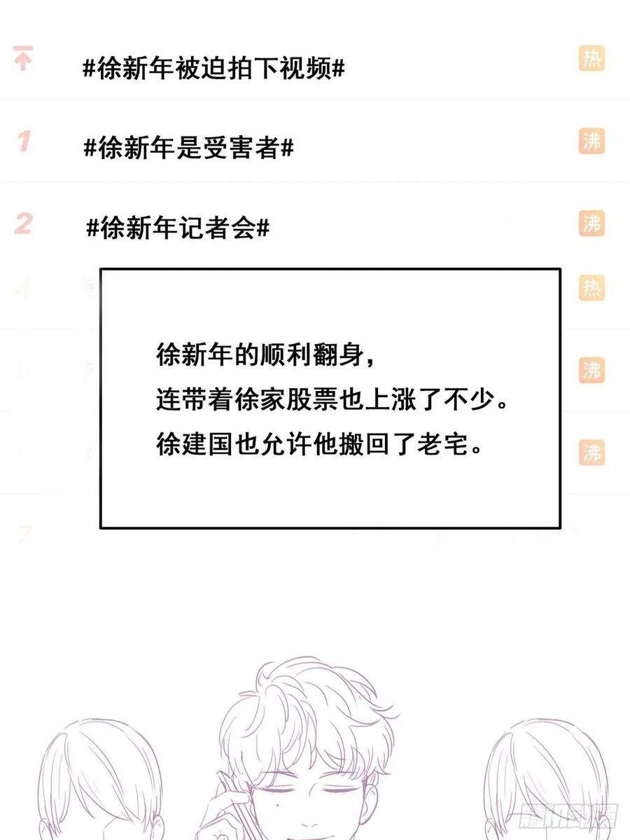 逆袭之好孕人生49话 搞垮董锋