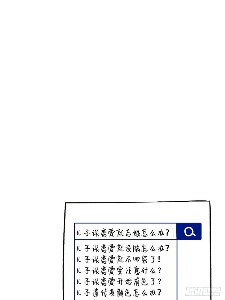 逆袭之好孕人生49话 搞垮董锋
