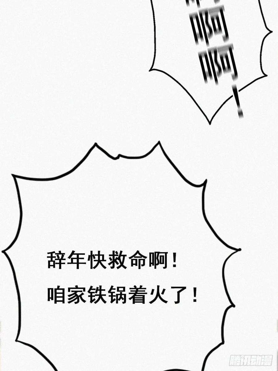 逆袭之好孕人生49话 搞垮董锋