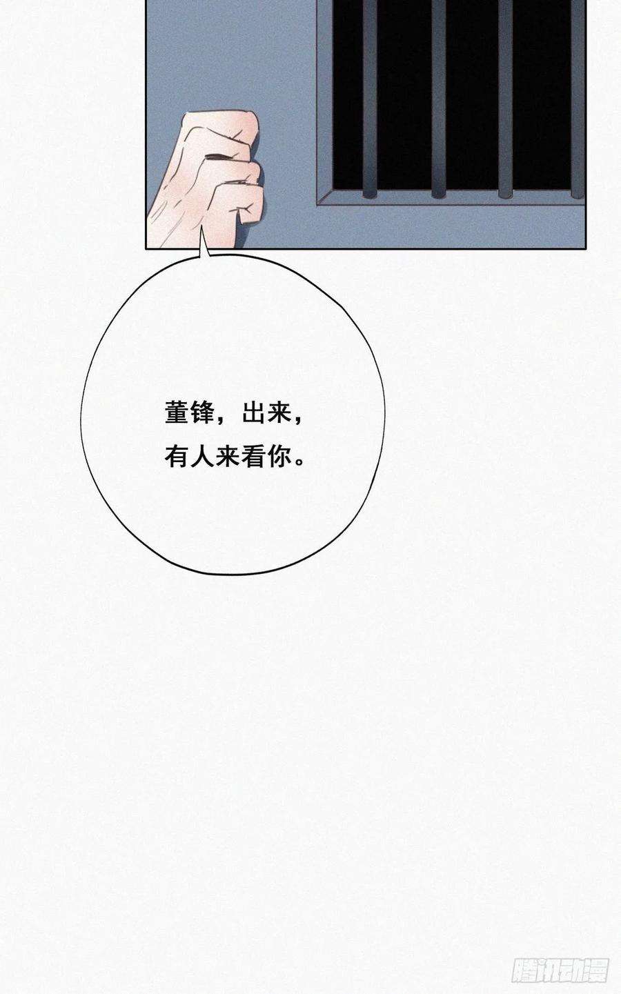 逆袭之好孕人生50话 爷爷的手机