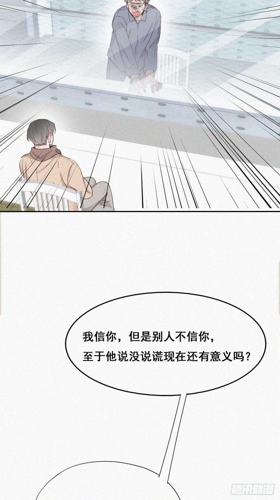 逆袭之好孕人生50话 爷爷的手机