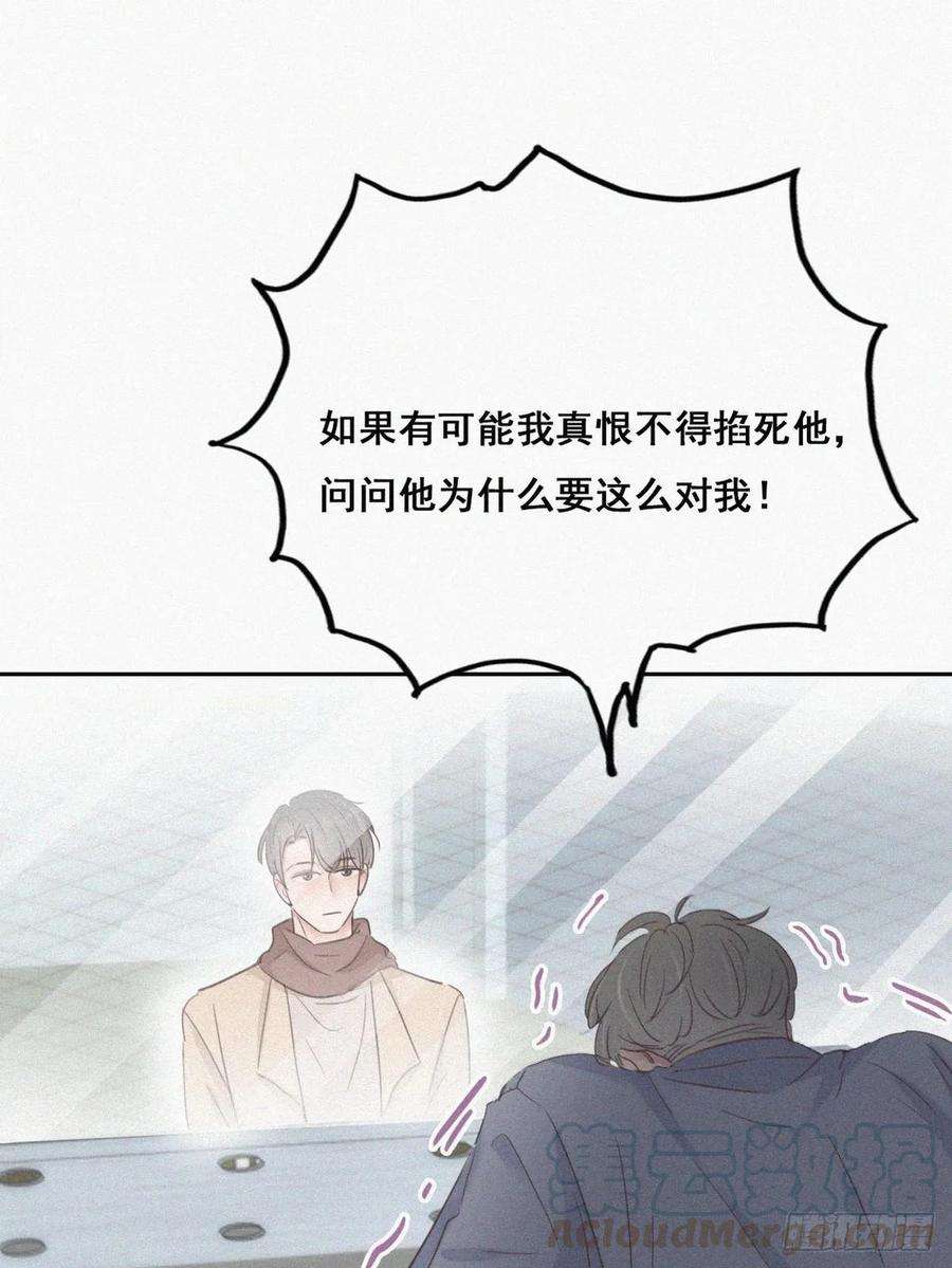 逆袭之好孕人生50话 爷爷的手机