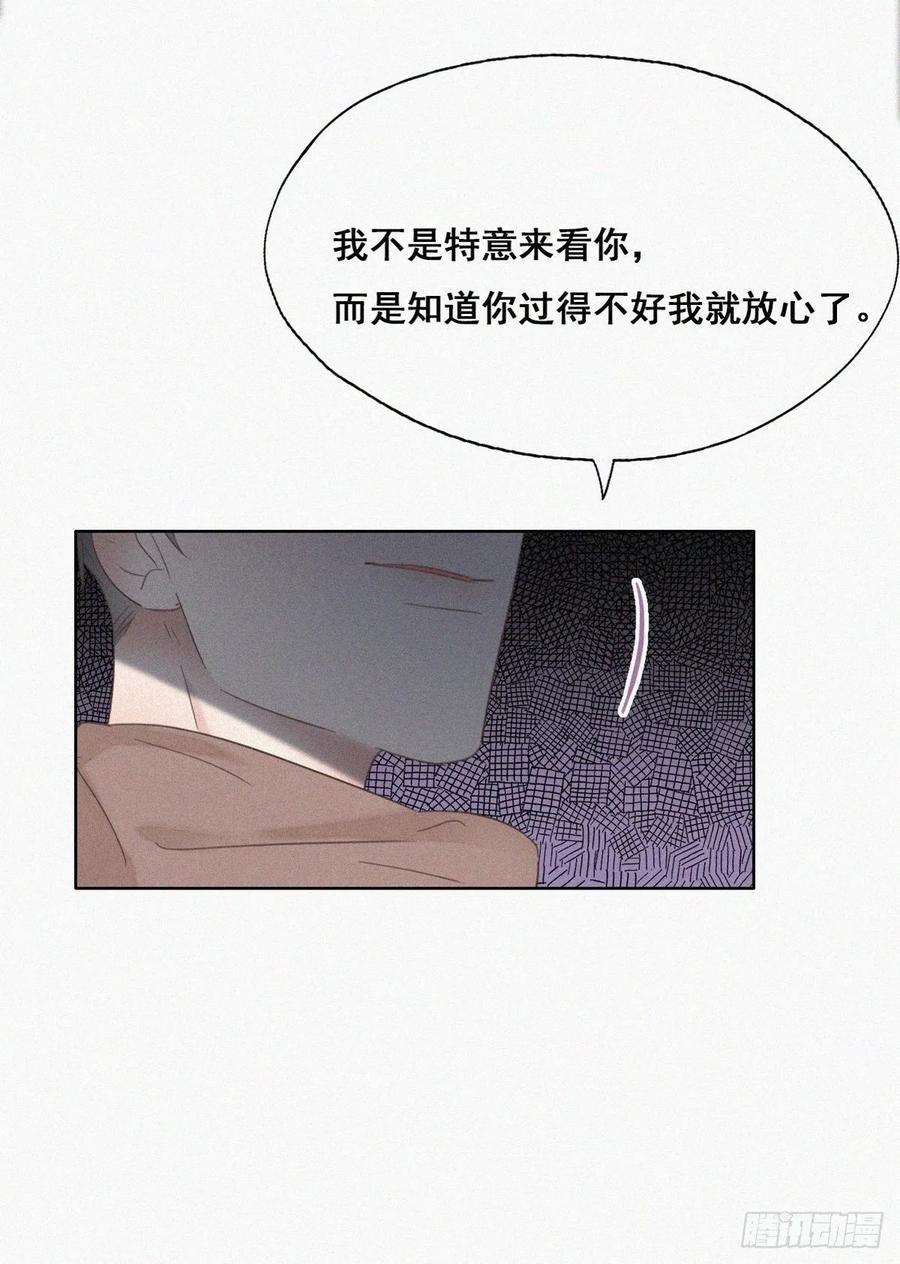 逆袭之好孕人生50话 爷爷的手机