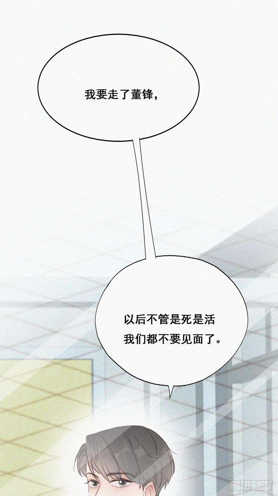 逆袭之好孕人生50话 爷爷的手机