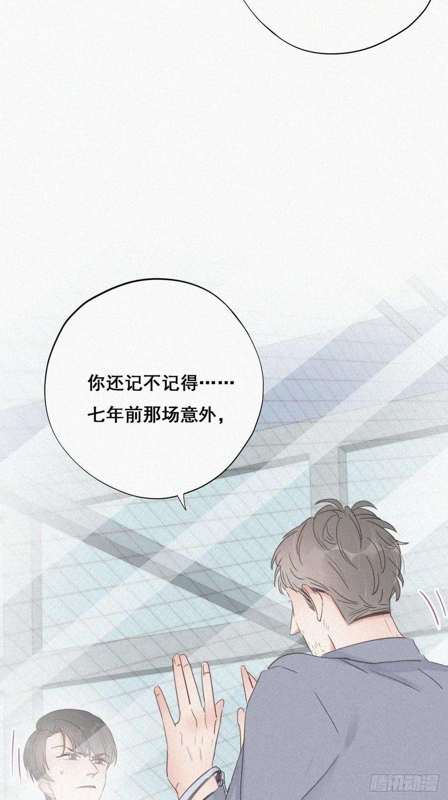 逆袭之好孕人生50话 爷爷的手机
