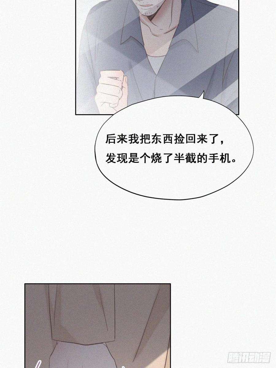 逆袭之好孕人生50话 爷爷的手机