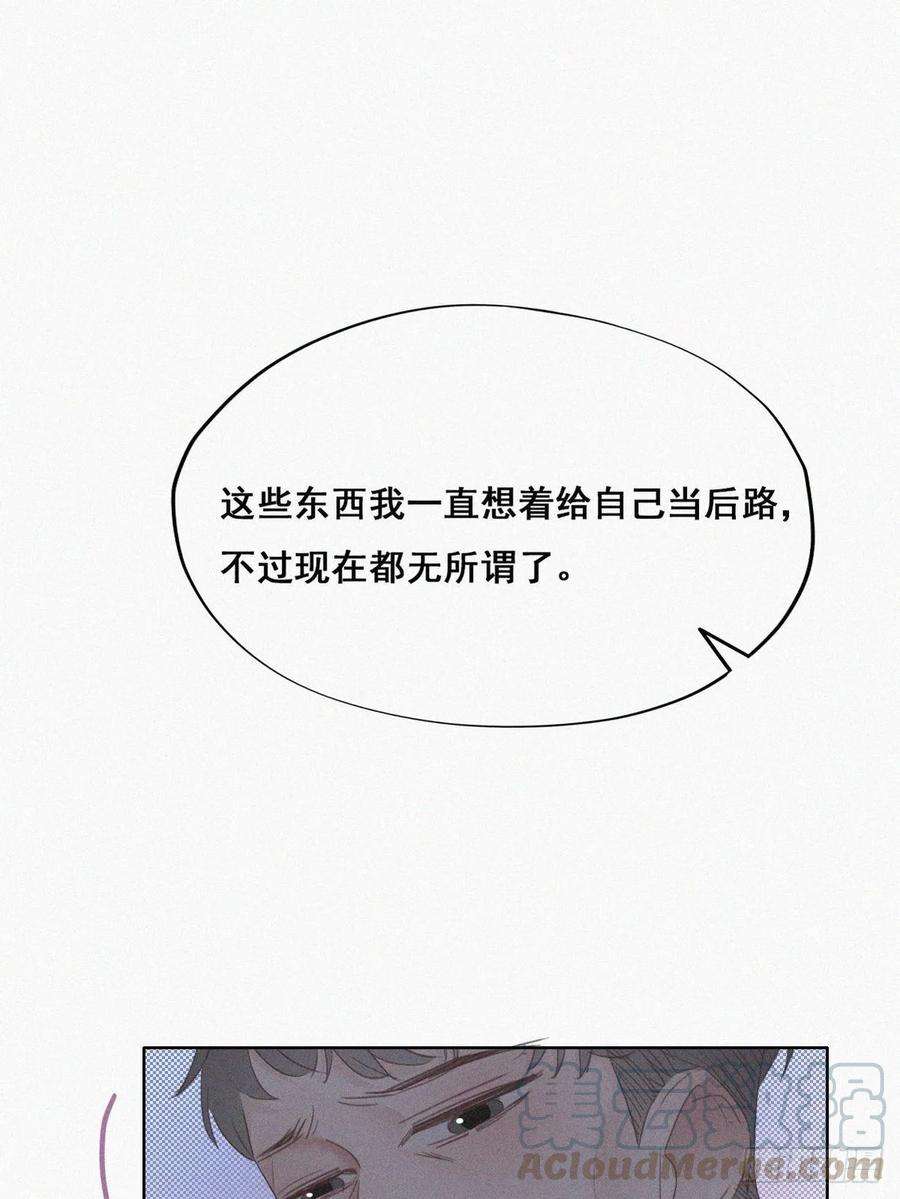 逆袭之好孕人生50话 爷爷的手机