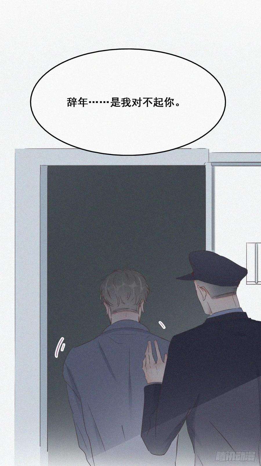 逆袭之好孕人生50话 爷爷的手机