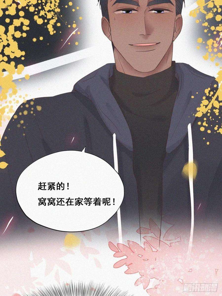 逆袭之好孕人生50话 爷爷的手机