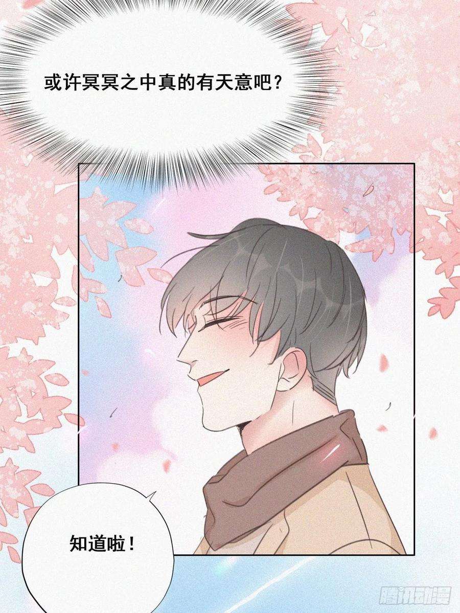 逆袭之好孕人生50话 爷爷的手机