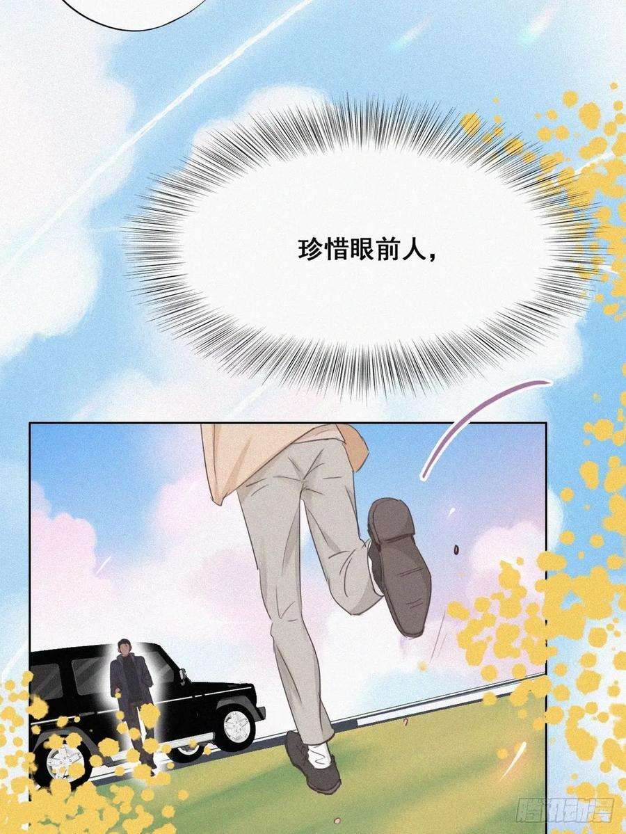 逆袭之好孕人生50话 爷爷的手机