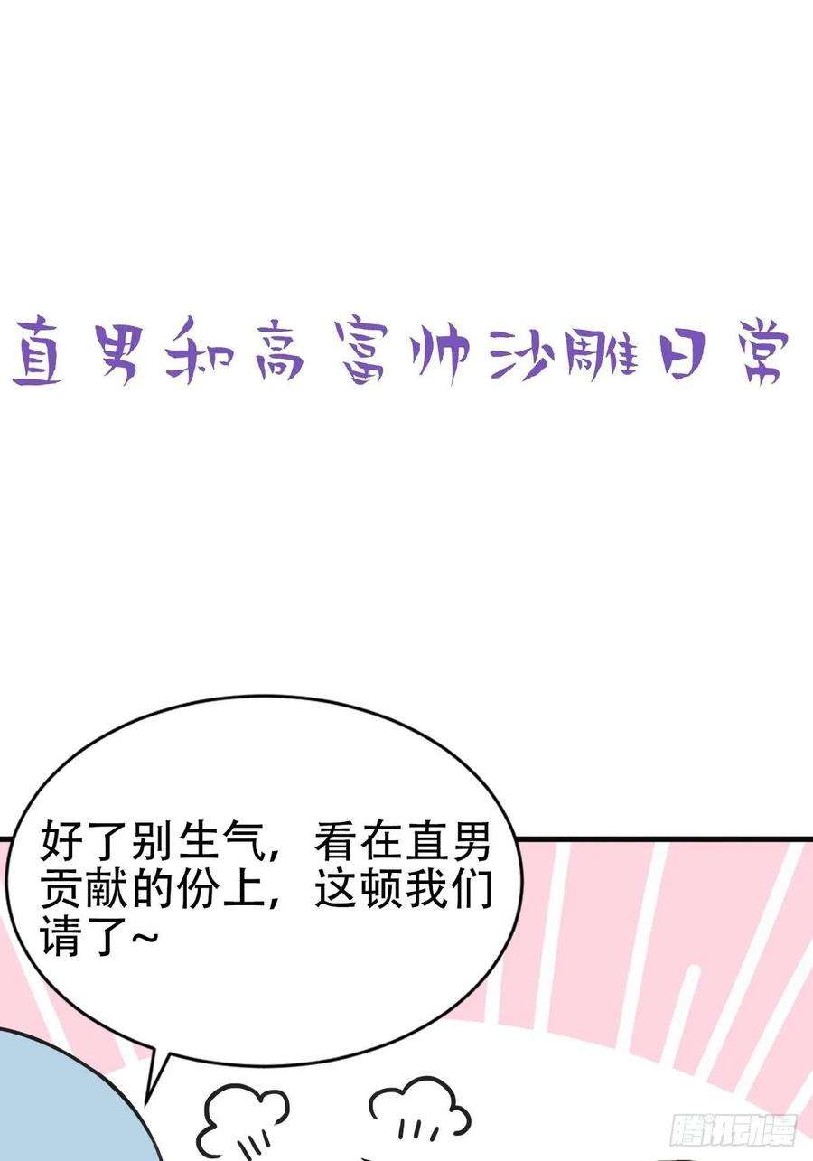 逆袭之好孕人生50话 爷爷的手机