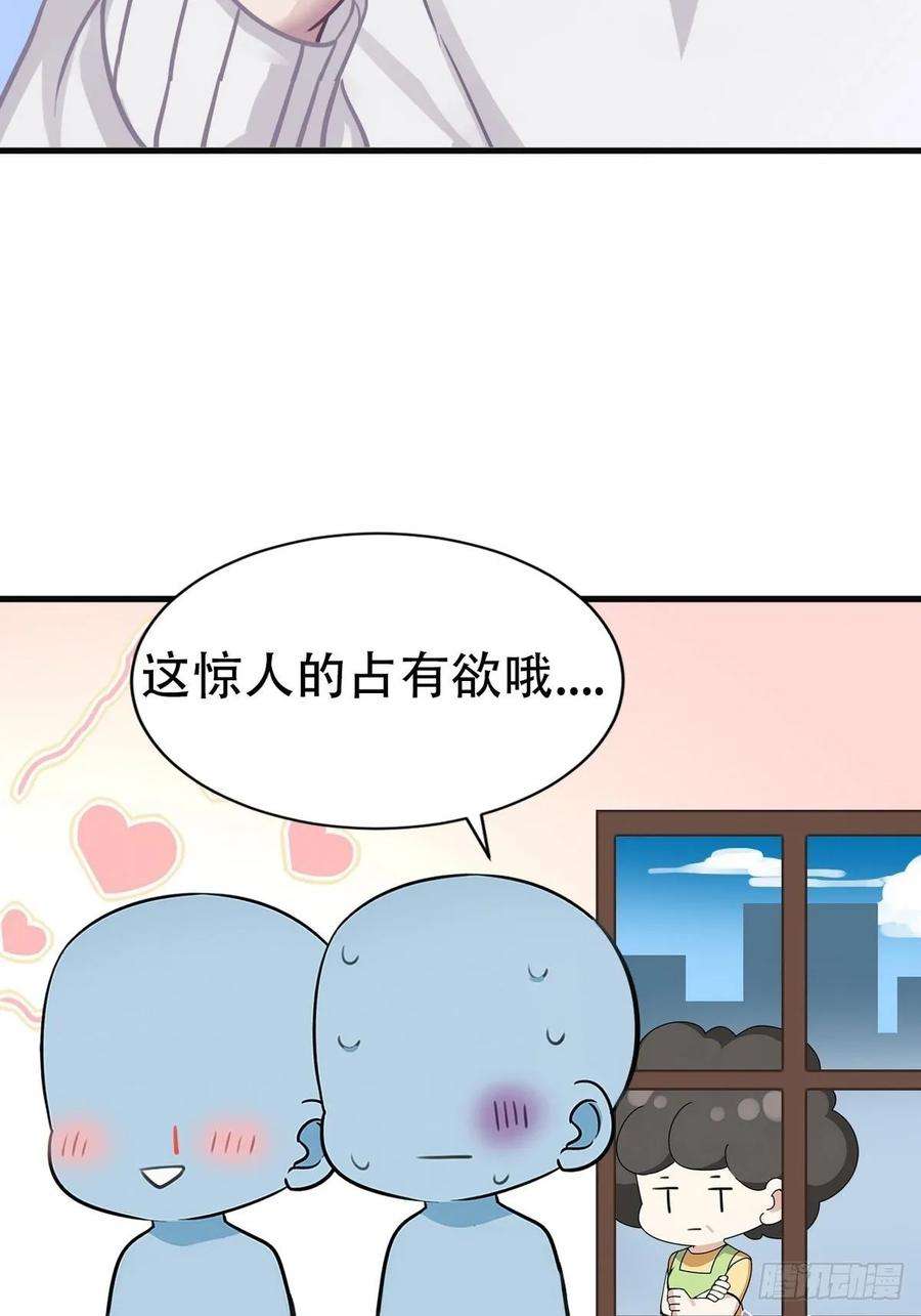 逆袭之好孕人生50话 爷爷的手机