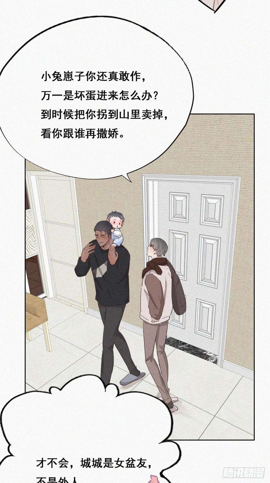 逆袭之好孕人生51话 打情骂俏