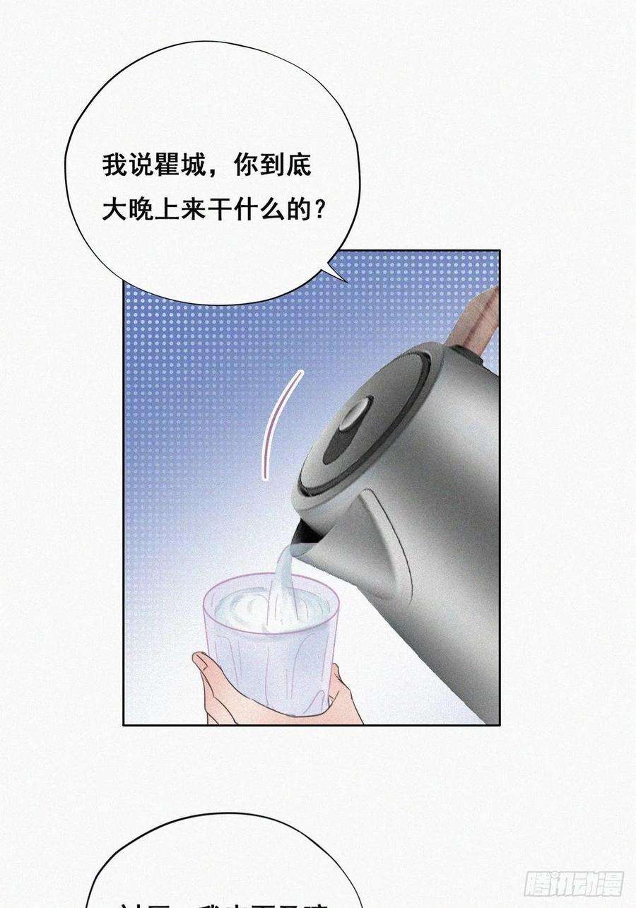 逆袭之好孕人生51话 打情骂俏
