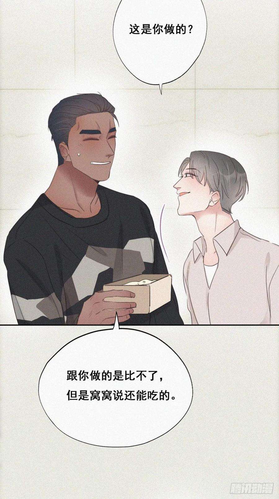 逆袭之好孕人生51话 打情骂俏