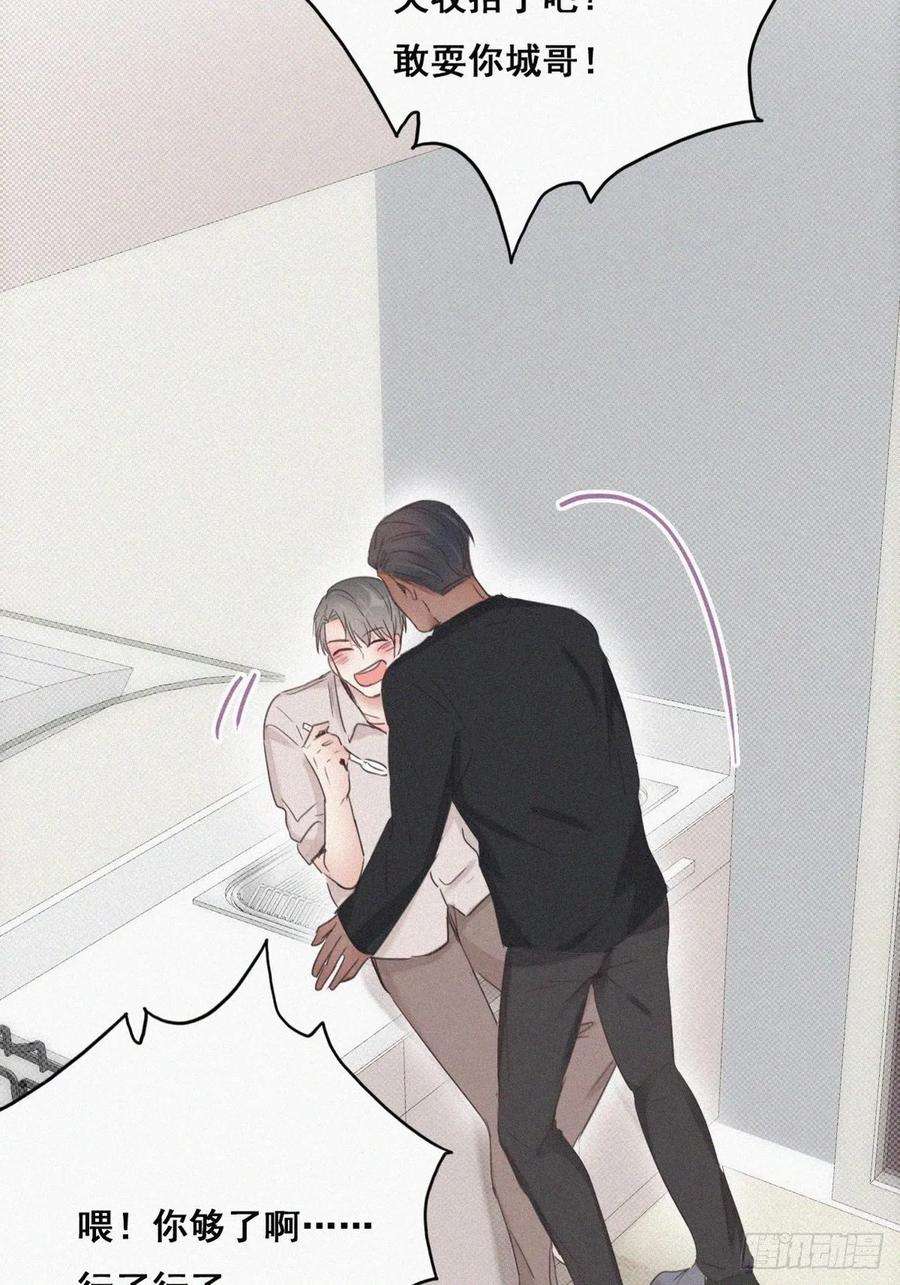 逆袭之好孕人生51话 打情骂俏
