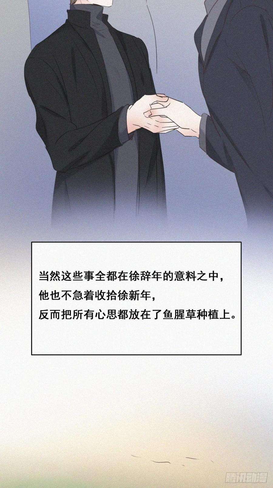 逆袭之好孕人生51话 打情骂俏
