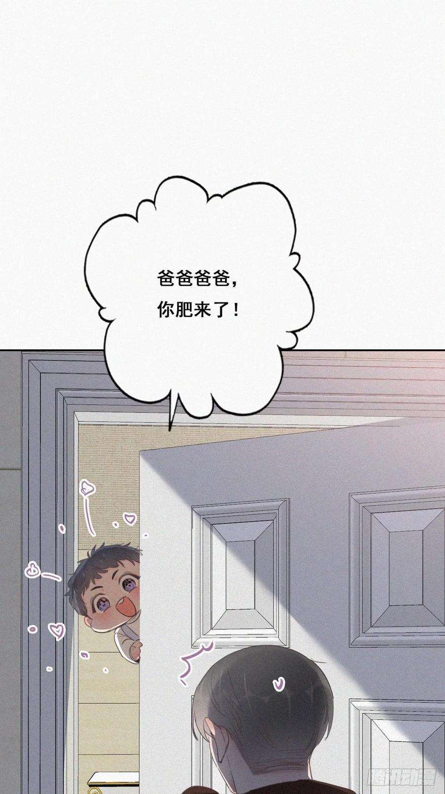 逆袭之好孕人生51话 打情骂俏