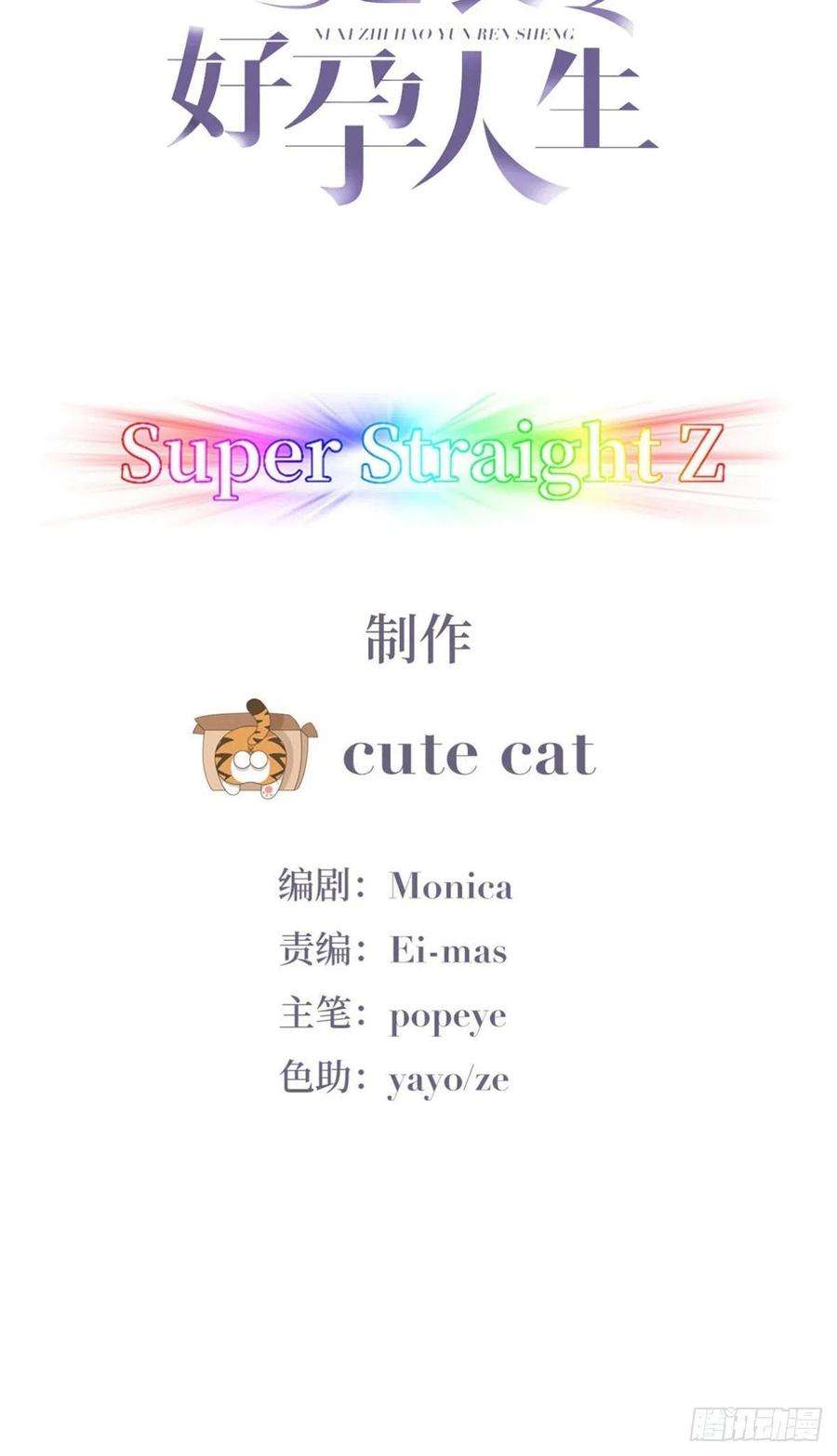 逆袭之好孕人生52话 乌鸦嘴黑炭