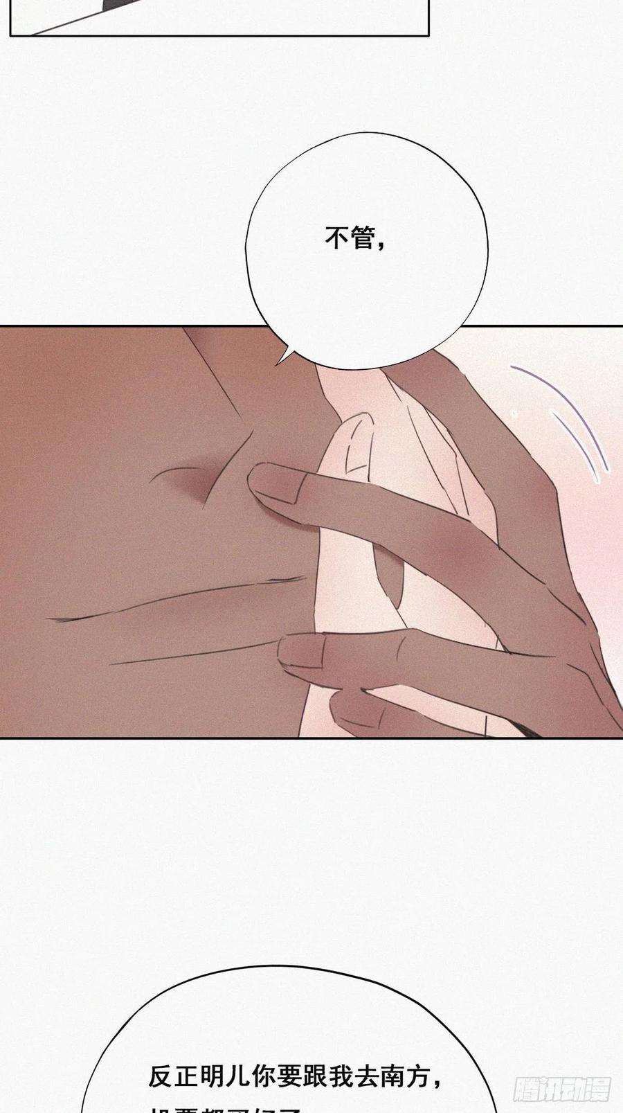 逆袭之好孕人生52话 乌鸦嘴黑炭