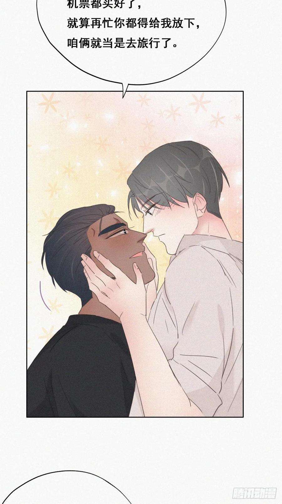 逆袭之好孕人生52话 乌鸦嘴黑炭