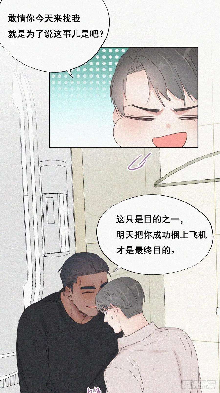 逆袭之好孕人生52话 乌鸦嘴黑炭