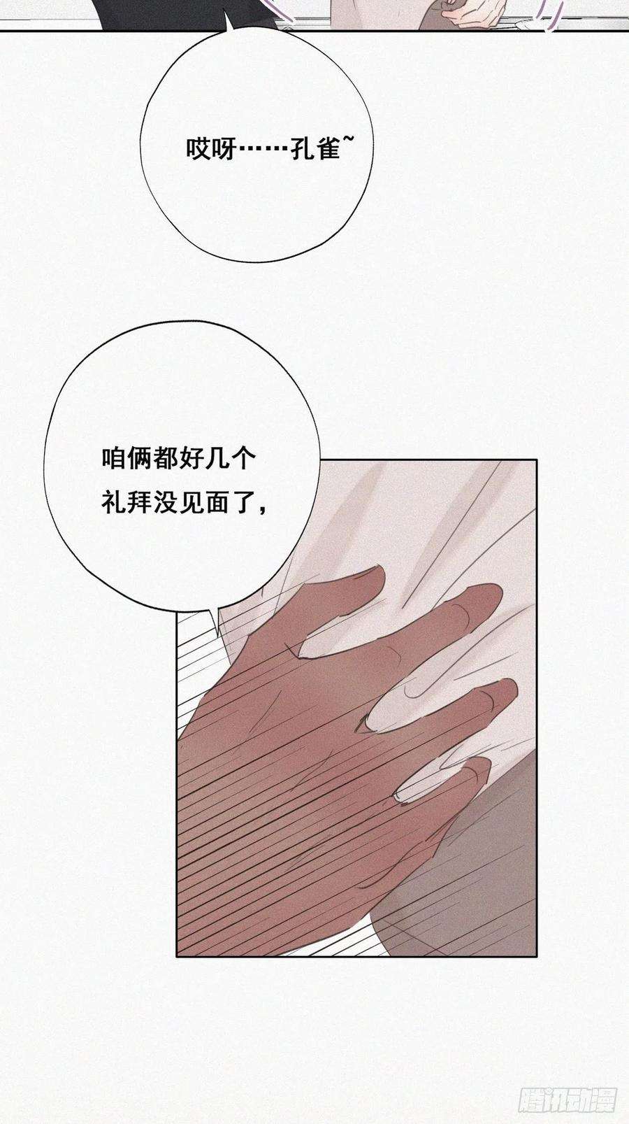 逆袭之好孕人生52话 乌鸦嘴黑炭