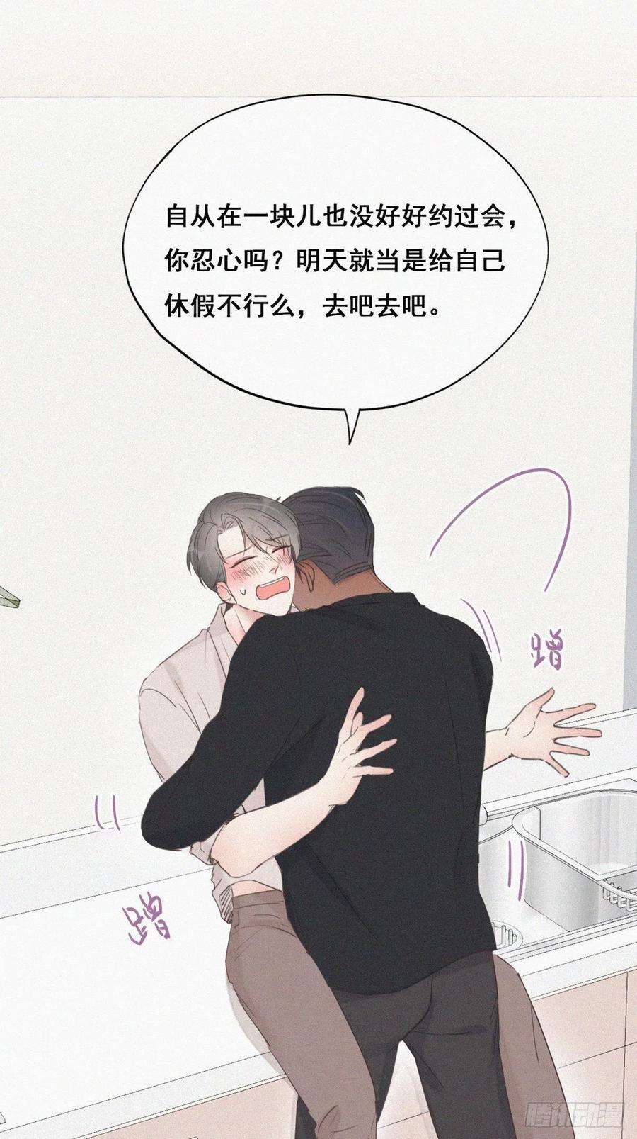 逆袭之好孕人生52话 乌鸦嘴黑炭