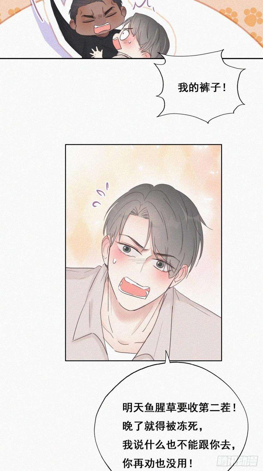 逆袭之好孕人生52话 乌鸦嘴黑炭