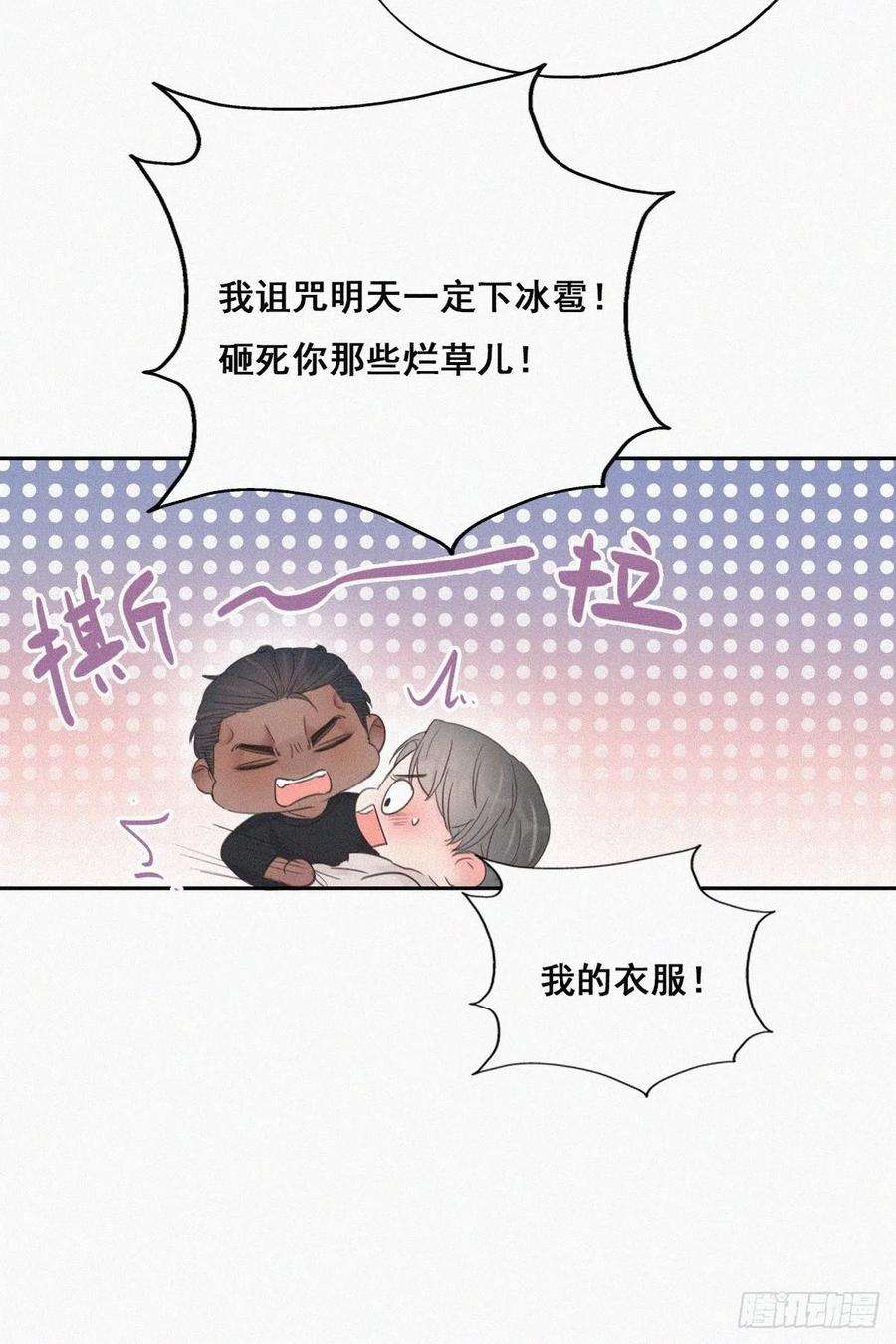逆袭之好孕人生52话 乌鸦嘴黑炭