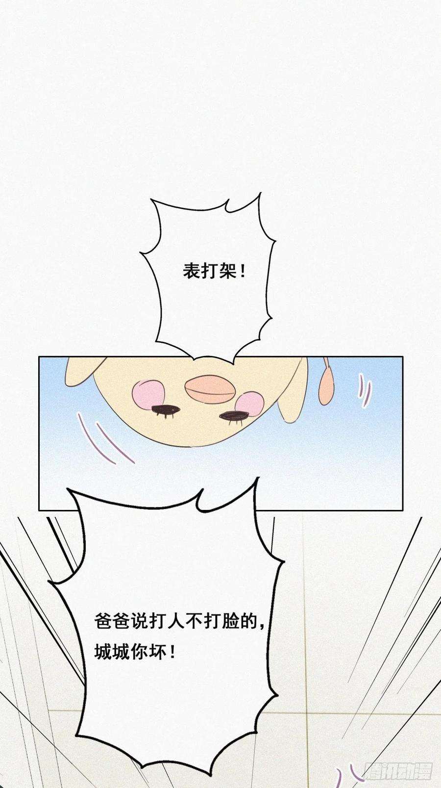 逆袭之好孕人生52话 乌鸦嘴黑炭
