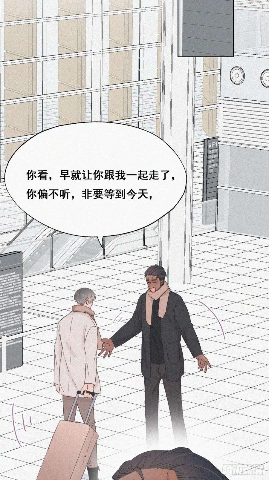 逆袭之好孕人生52话 乌鸦嘴黑炭